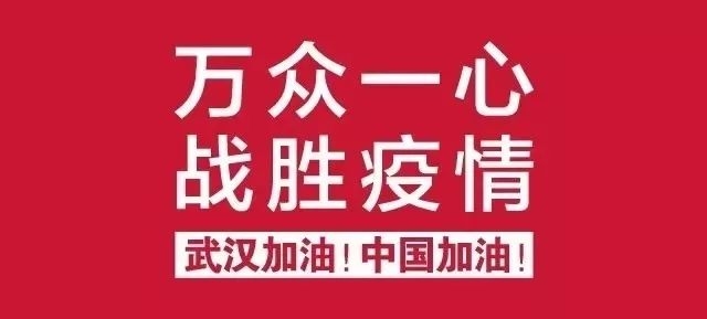 “疫”不容辭！“文旅鐵軍”共筑抗疫堅強堡壘！