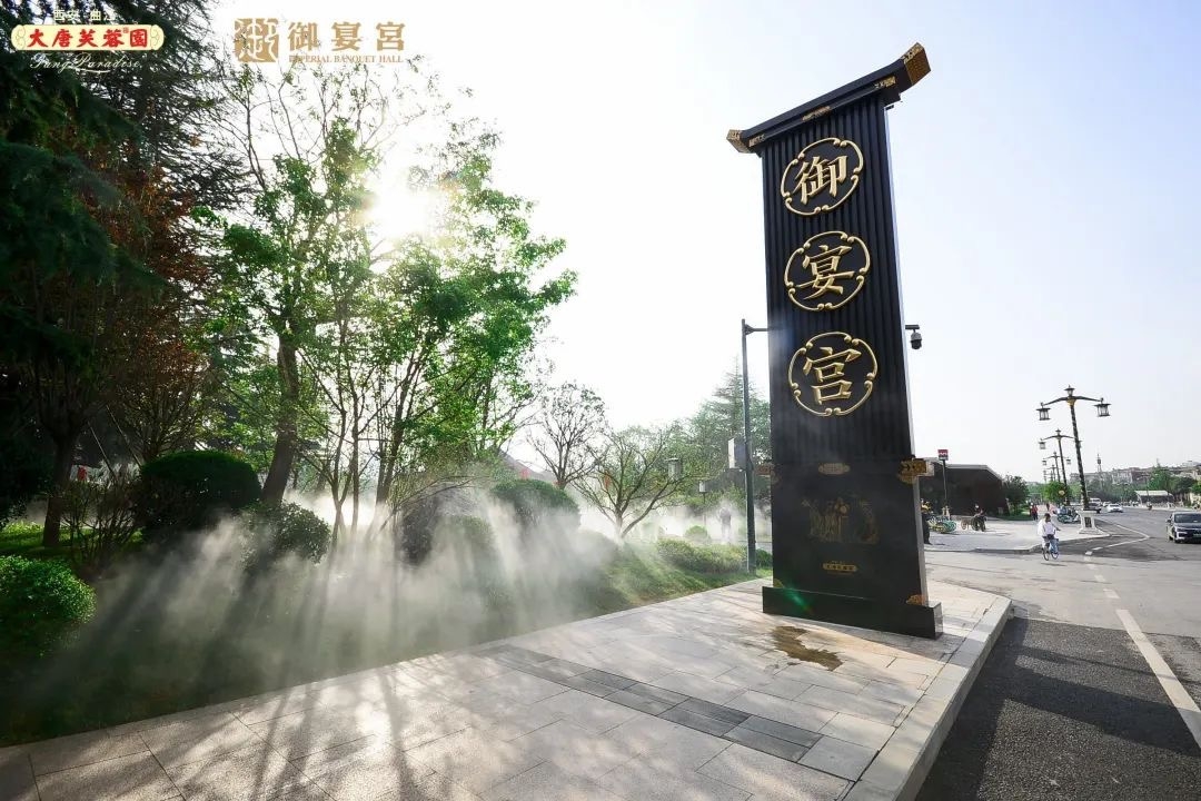 千年饗饌·味之秘境｜曲江文旅品質(zhì)提升力作—大唐芙蓉園御宴宮，華麗回歸！