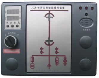  JCZ開(kāi)關(guān)柜智能操控裝置
